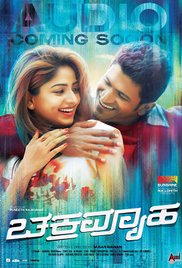 Chakravyuha 2016 Hd 720p Hindi Kanada Movie